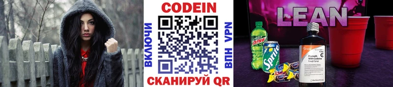Кодеиновый сироп Lean напиток Lean (лин)  наркота  Ярославль 