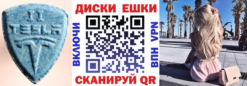 ЭКСТАЗИ TESLA  Ярославль 