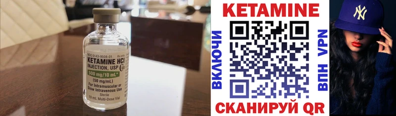 Кетамин ketamine  Ярославль 